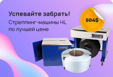Снижение цен на стреппинги HL!