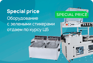 Обновленный Special Price уже на сайте!