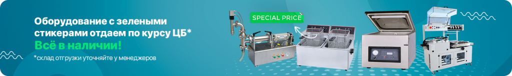 special_price.png баннер-во-внутрь-каталога.png