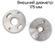 Комплект шайб к куттеру ZKZB-200 Hualian - Купить с доставкой по всей Беларуси