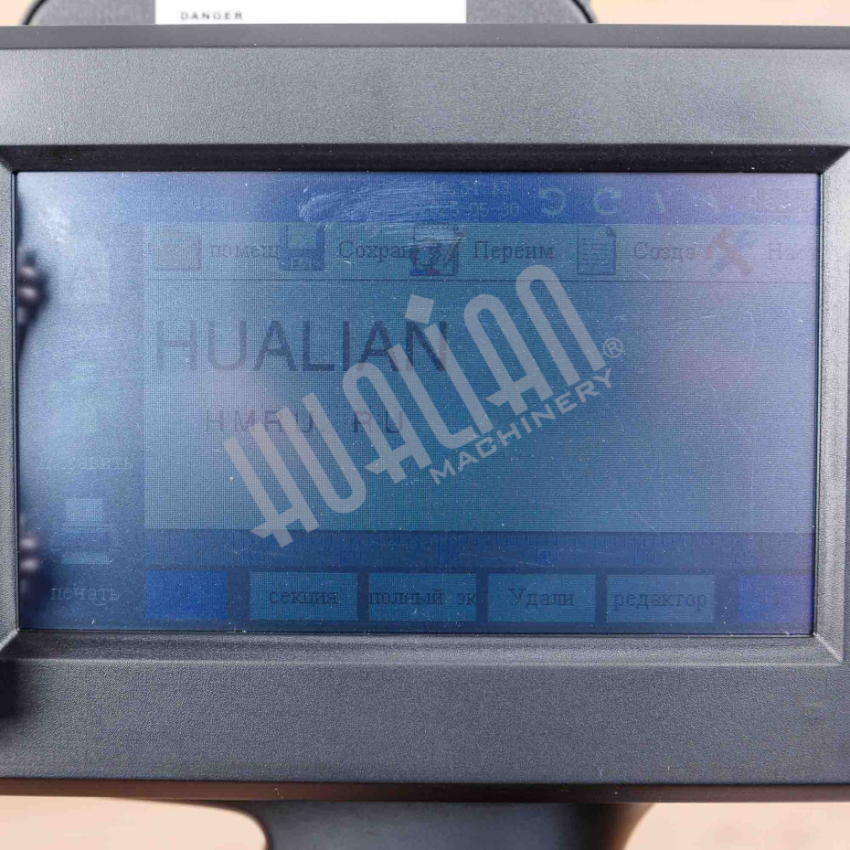 Ручной каплеструйный принтер SC-25 Hualian - Купить с доставкой по всей Беларуси