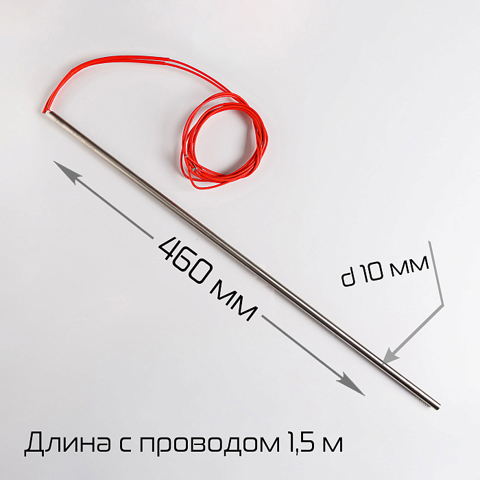 Тэн для BSF-5640LG (Φ10×460-650W-220V(1.5м) Hualian - Купить с доставкой по всей России