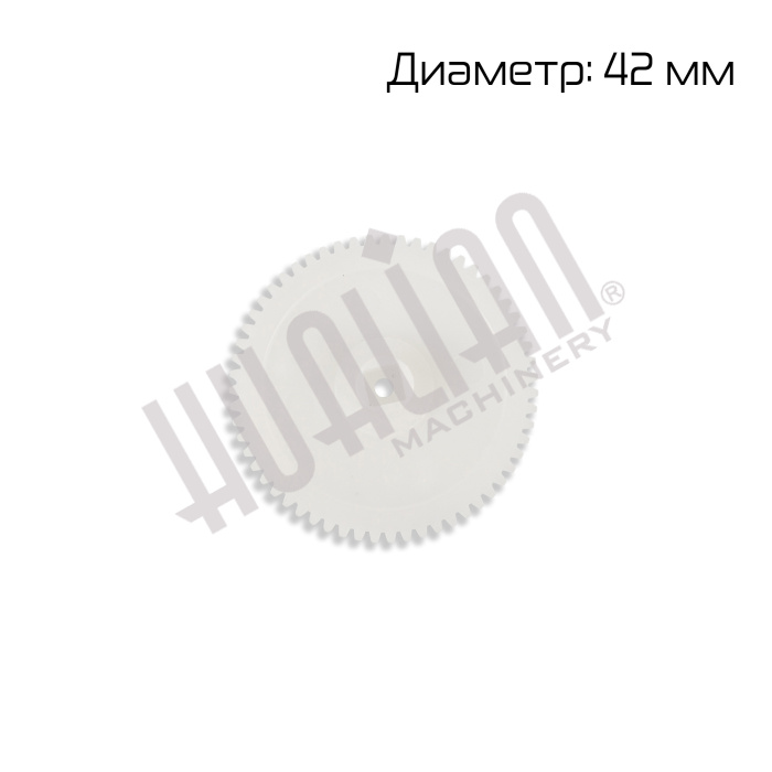 Шестерня большая узла привода сопла для DZ-290P Hualian - Купить с доставкой по всей Беларуси