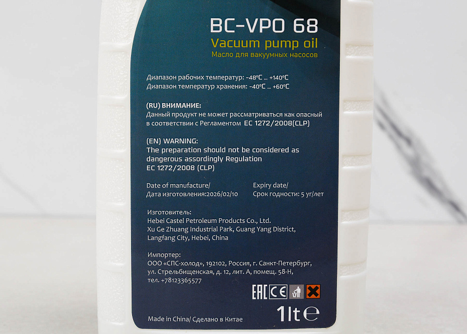 Масло вакуумное BC-VPO 68 (1л.) Hualian - Купить с доставкой по всей России - 3