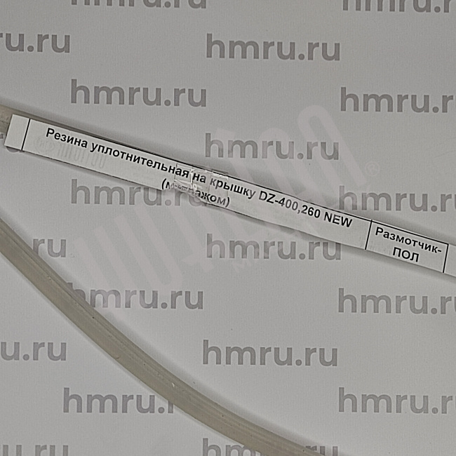 Резина уплотнительная на крышку DZ-400,260 NEW (метражом) Hualian - Купить с доставкой по всей Беларуси