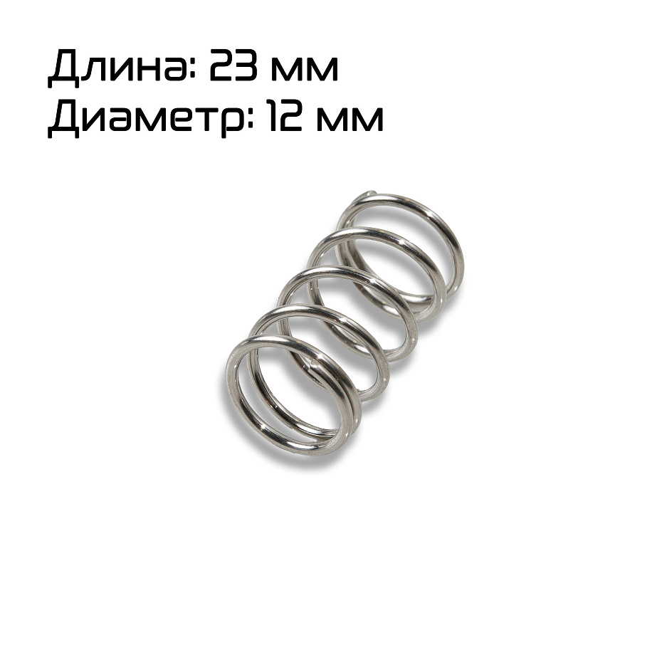 Пружина обратного клапана LPF 50-1000 Hualian - Купить с доставкой по всей России - 3