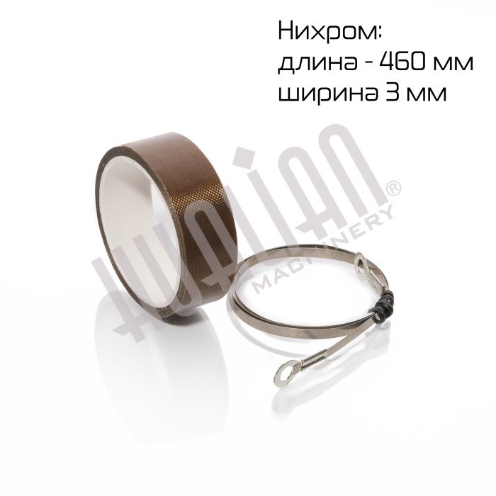 Комплект ЗИП для SFTD-400 (нихром, тефлон) Hualian - Купить с доставкой по всей Беларуси