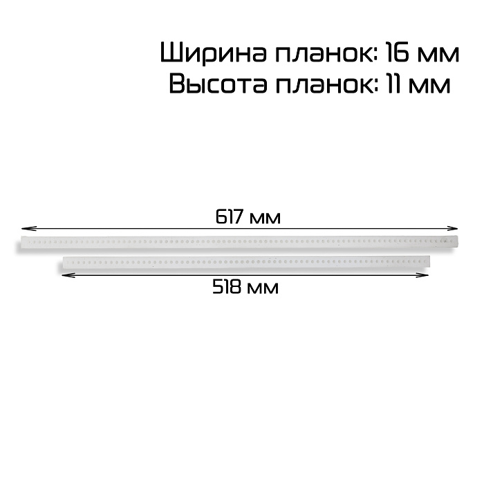 Комплект силиконовых планок для BSF-601 (2 шт.) Hualian - Купить с доставкой по всей России