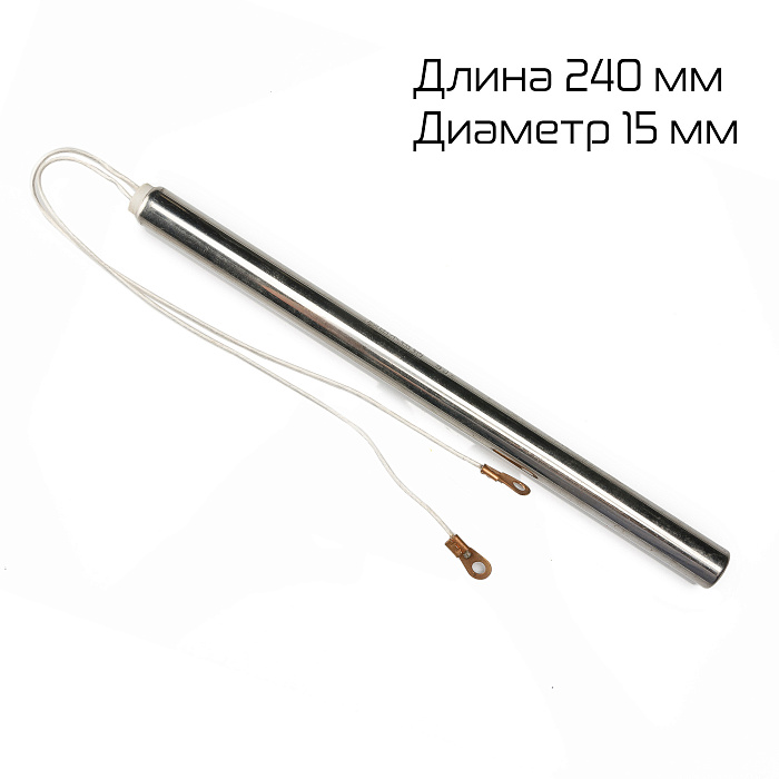 ТЭН горизонтальной запайки для DXDF-50AX (длина 240мм, диаметр 15мм) Hualian - Купить с доставкой по всей России