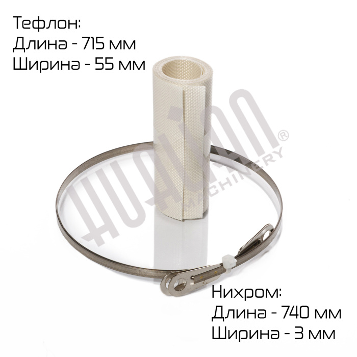 Комплект ЗИП для FS-700H Hualian - Купить с доставкой по всей Беларуси