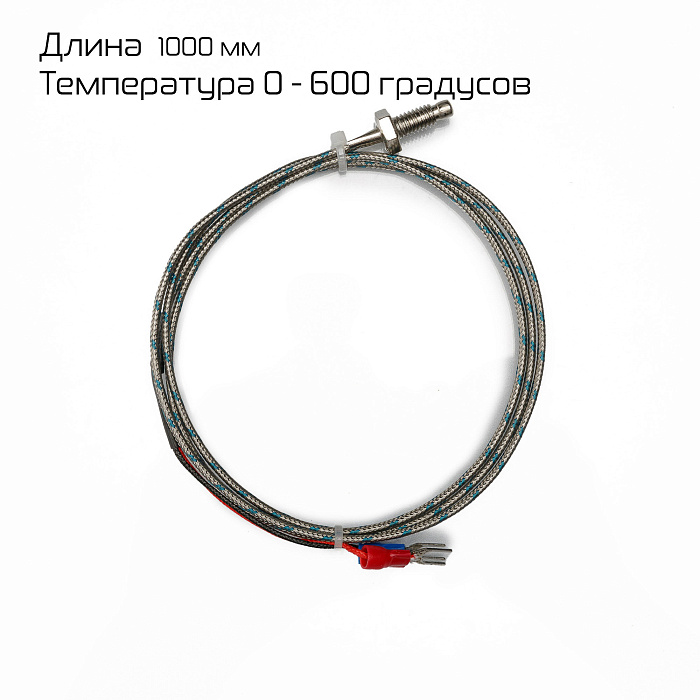 Термопара для DXDK Hualian - Купить с доставкой по всей России